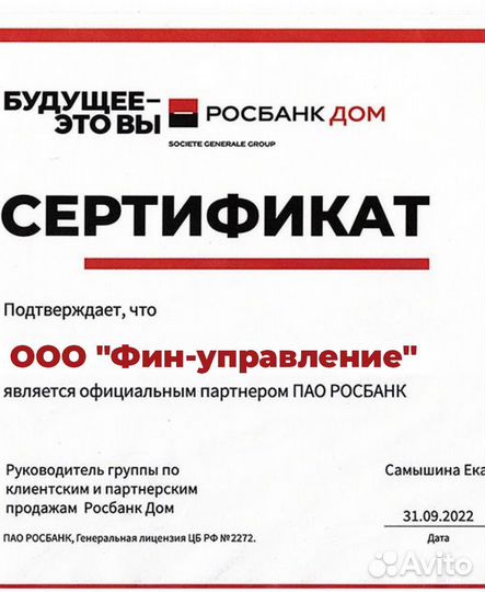 Помощь в получении ипотеки