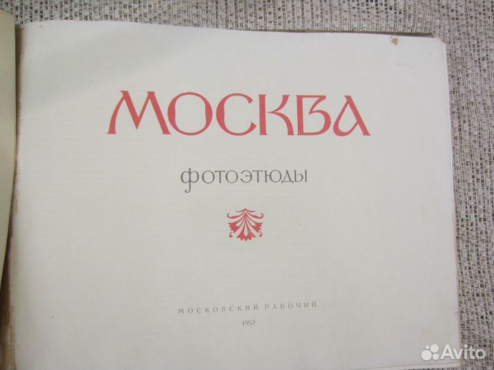 Е.П. Карнович. Дюбовь и корона Пагуба 1992 год