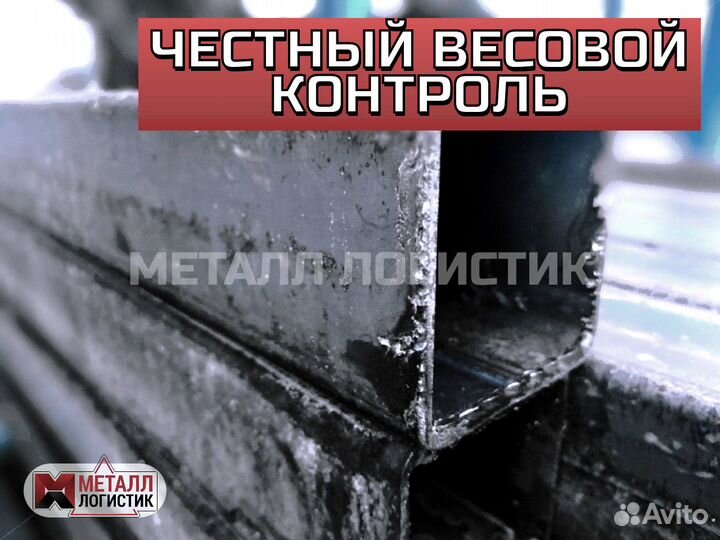 Профильная труба