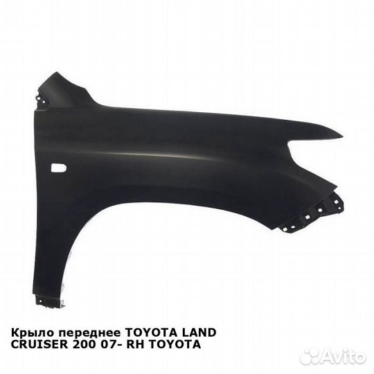 Крыло переднее toyota land cruiser 200 07- прав
