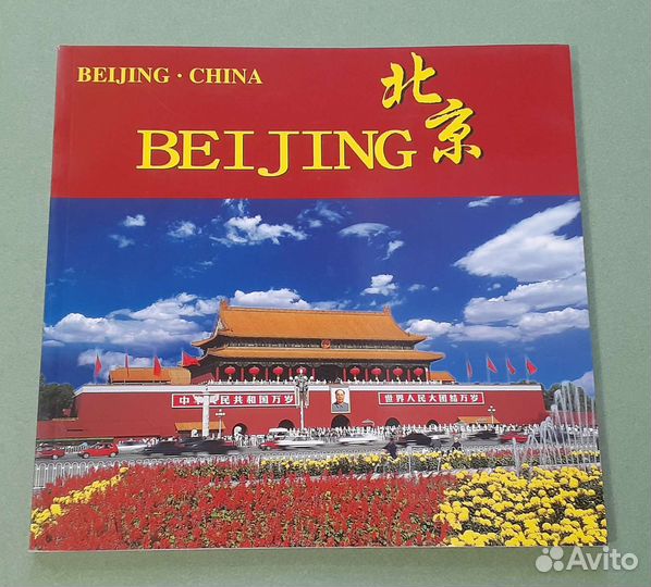 Иллюстрированные книги о Китае (3 шт.)