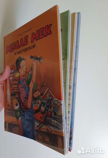 Книги про Мулле Мека