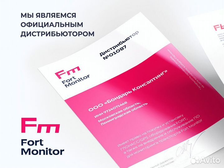 Глонасс на лесовоз с установкой и без