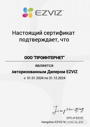 3 Мп купольная WiFi камера Ezviz H4 (оригинал)