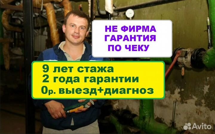 Сантехник. Любые сложности сантехника