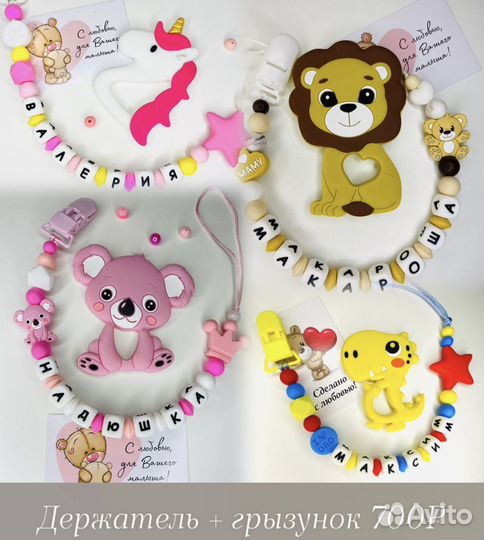 Держатель для соски