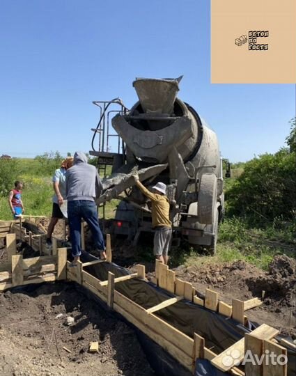 Доставка Бетона,Малыши (1-3м3) Лента-12-17 Метров