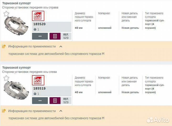 Суппорта передние Brembo Bmw F30 4pot Польша