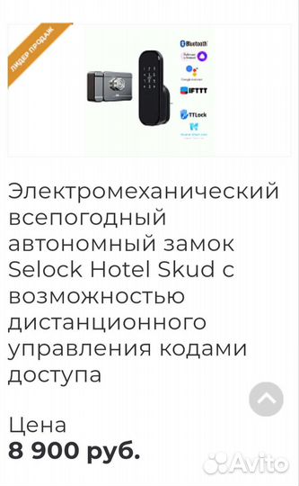 Замок Электромеханический для двери