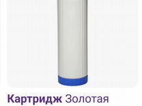 Сменный катридж для фильтра воды ZF-20