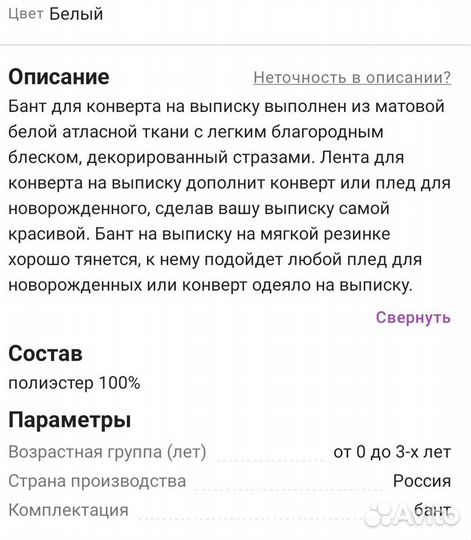 Бант на резинке на выписку