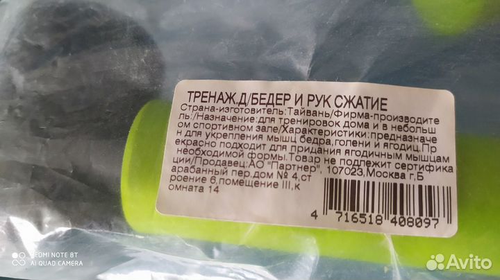 Тренажер для бедер эспандер