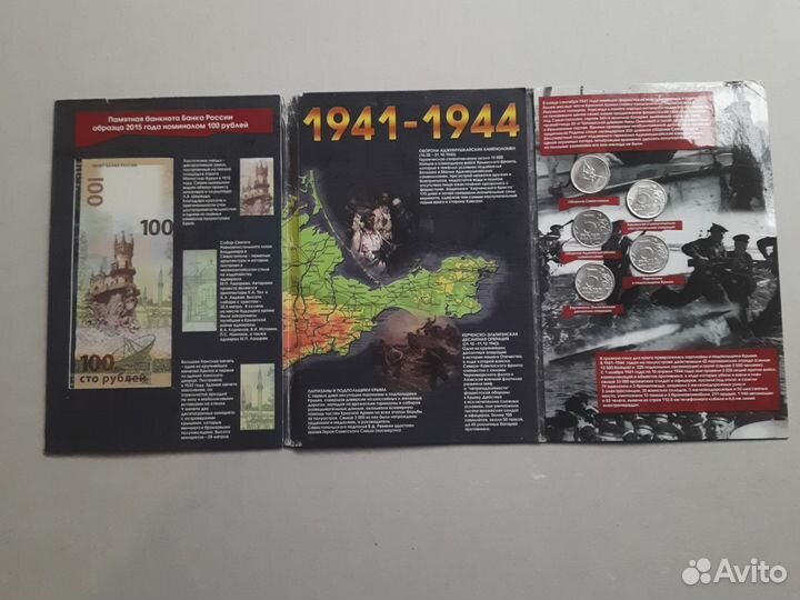 Крымские события