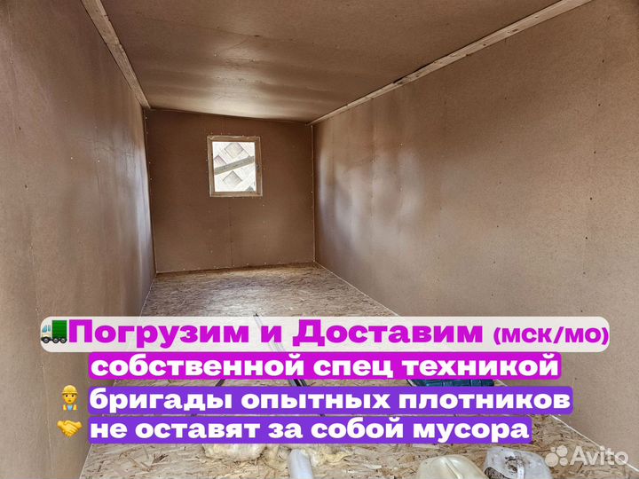 Блок контейнер строительный