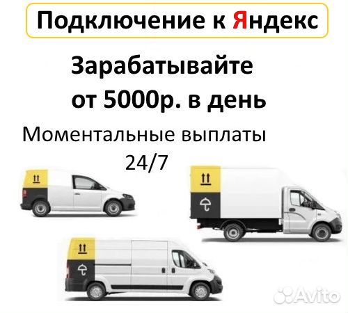 Водитель с личным грузовым авто