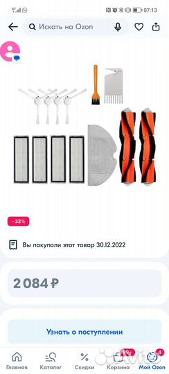 Щетка для пылесоса