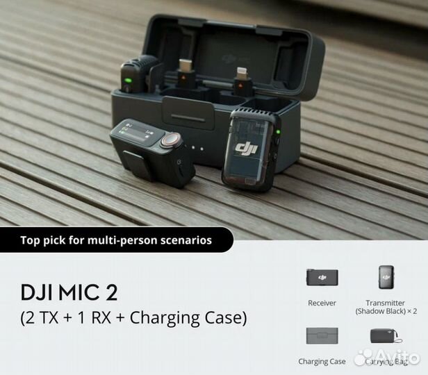 DJI Mic 2 (2 TX + 1 RX + Зарядный футляр)
