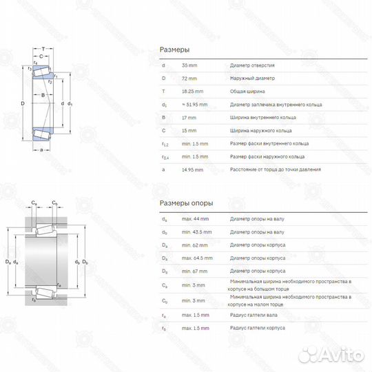 Подшипник 30207 J2/Q SKF