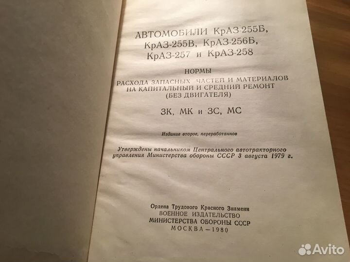 Автомобили Краз 255,256,257,258