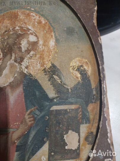 Святой Апостол и Евангелист Иоанн Богслов