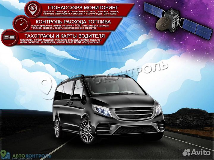 Подключение GPS и Глонасс маячков для транспорта