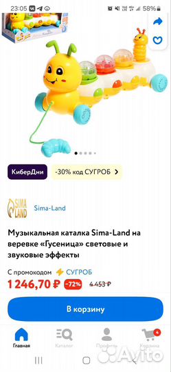 Музыкальная каталка Гусеница