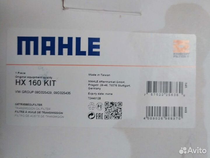 Фильтр и прокладка Фольксваген туарег 2.5 дизель