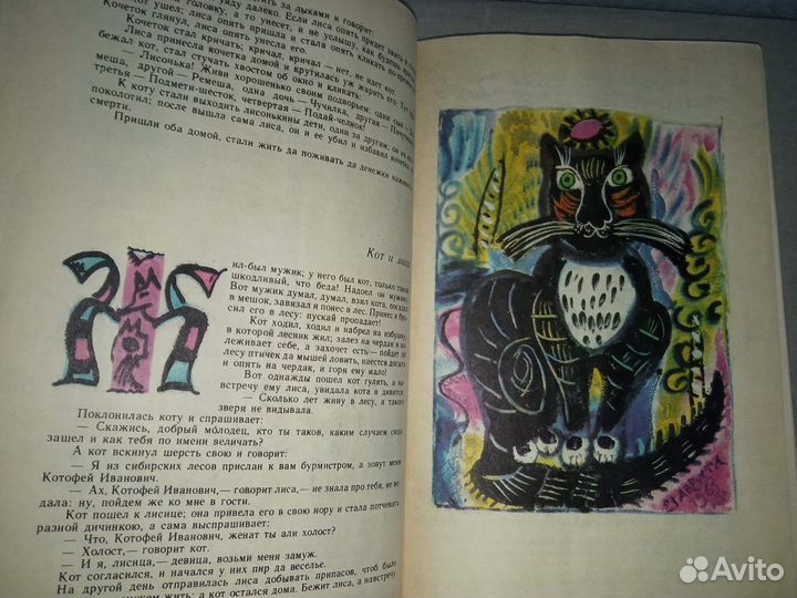 Народные русские сказки (СССР) ++