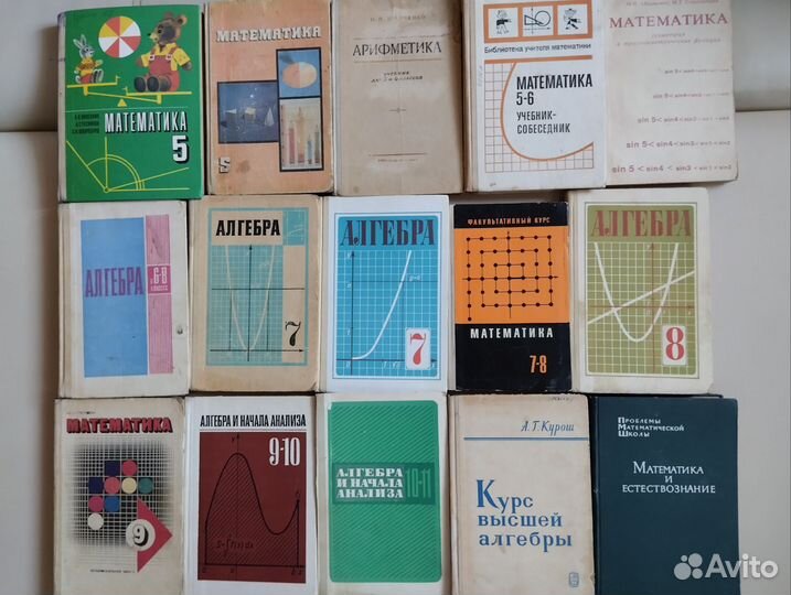 Математика, Алгебра,Геометрия, учебные пособия