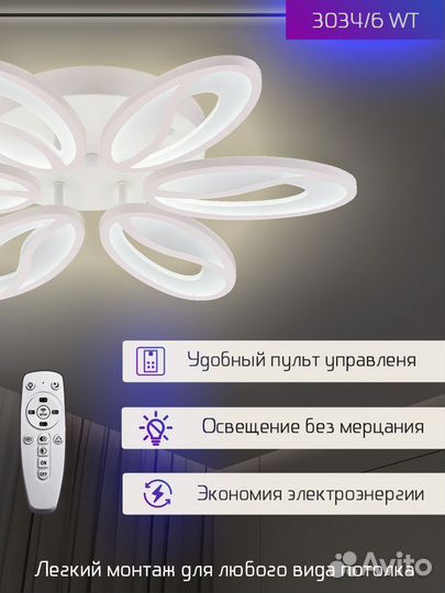 Люстра светодиодная Грация на потолок с пультом