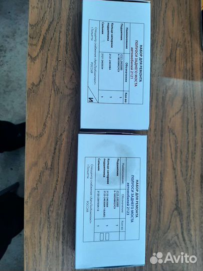 Рем комплек полуоси 2121-2123 (подшипник)