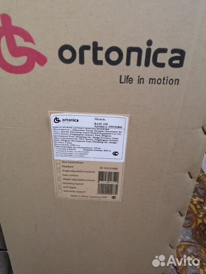 Коляска инвалидная