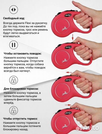 Поводок рулетка flexi