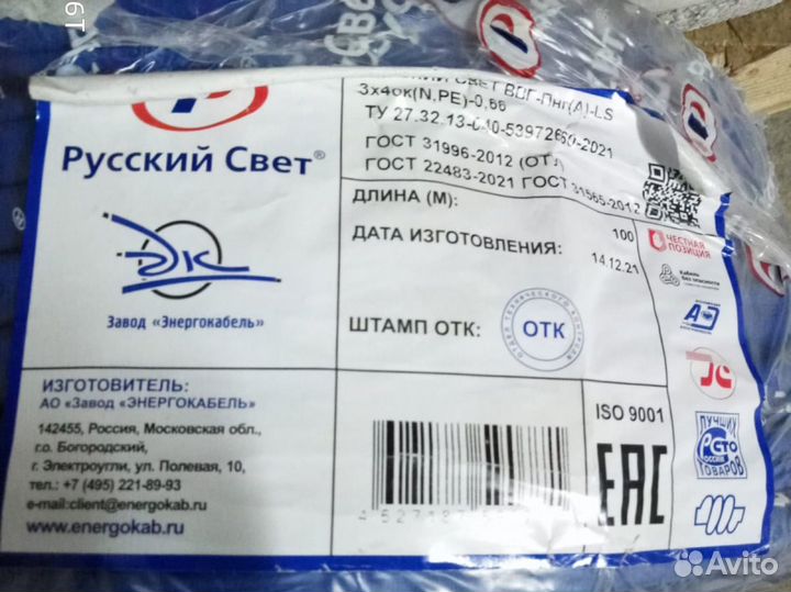Кабель