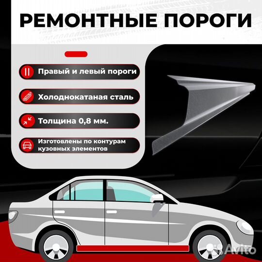 Ремонтные пороги Mercedes-Benz E-класс 2 W210/S210