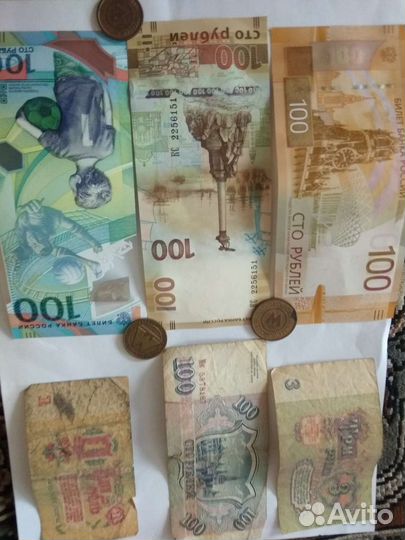 Купюры и монеты СССР