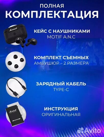 Наушники беспроводные с микрофоном Motif ANC