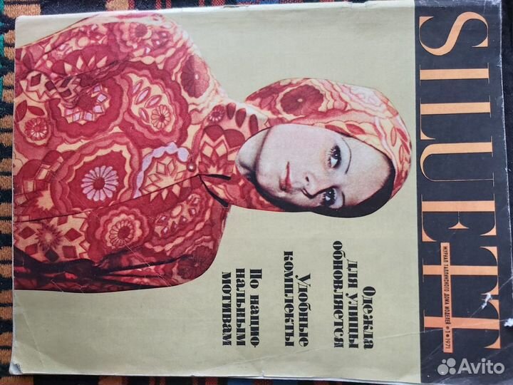 Журналы мод с выкройками siluett