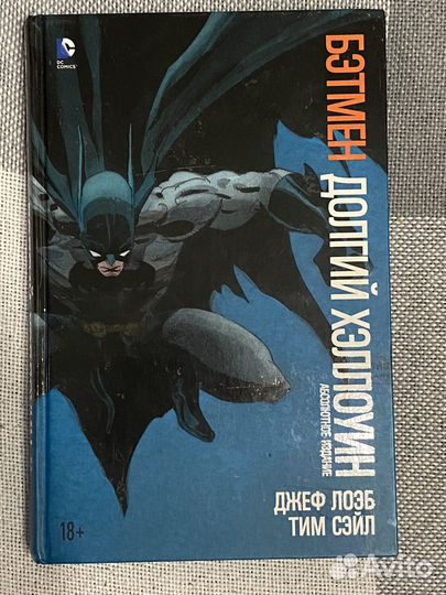 Комиксы бэтмен