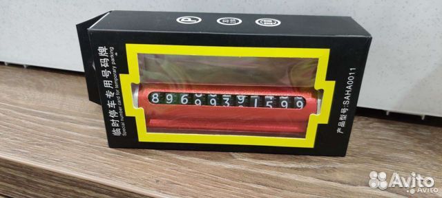 Автовизитка