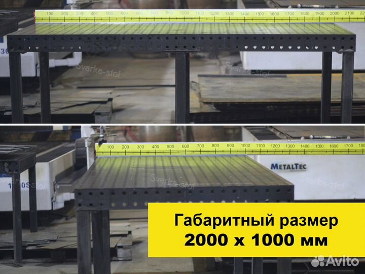 Сварочный стол 3D 2000 1000