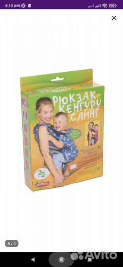 Рюкзак переноска кенгуру