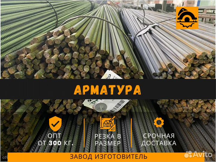 Арматура