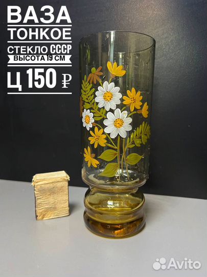 Креманка Ваза хрусталь