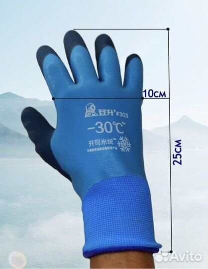 Перчатки зимние непромокаемые -30