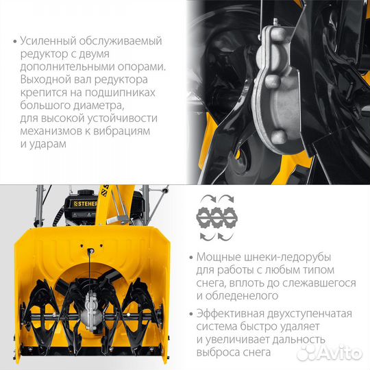 Снегоуборщик Steher GST-756