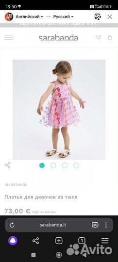 Платье для девочки нарядное