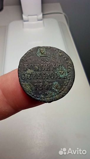 Монеты царской империи