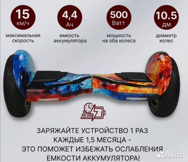 Гироскутер GT SMART balance 10,5