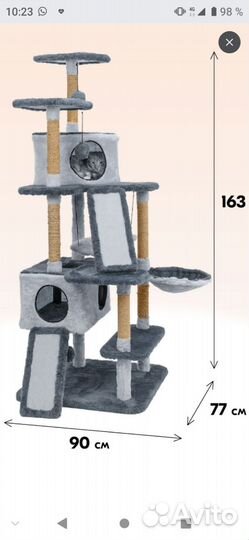 Игровой комплекс для кошек новый